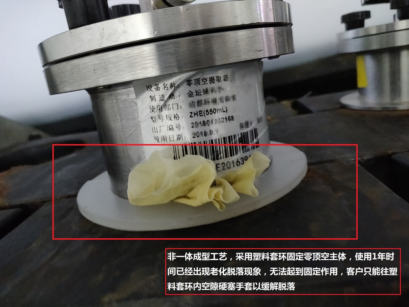 一分價(jià)格一分品質(zhì)！實(shí)拍國(guó)內(nèi)某廠(chǎng)家零頂空提取器使用一年后現(xiàn)狀