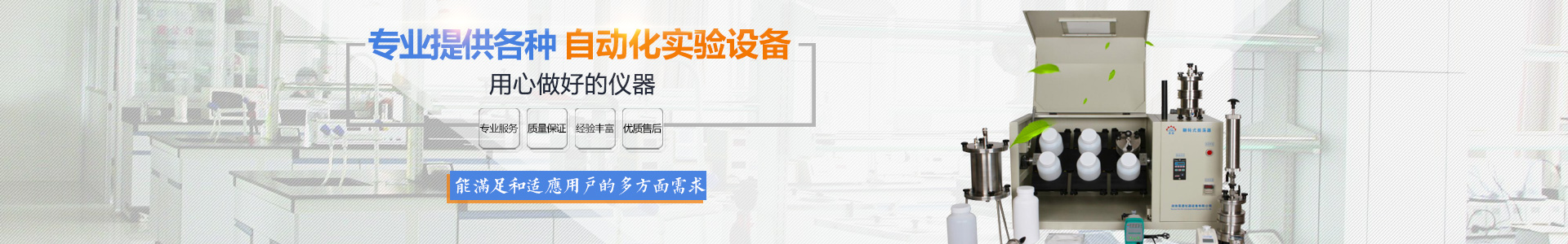 湖南昊德儀器設(shè)備有限公司_實驗室自動化設(shè)備|湖南儀器儀表|全自動翻轉(zhuǎn)式振蕩器 湖南昊德儀器設(shè)備有限公司_實驗室自動化設(shè)備|湖南儀器儀表|全自動翻轉(zhuǎn)式振蕩器